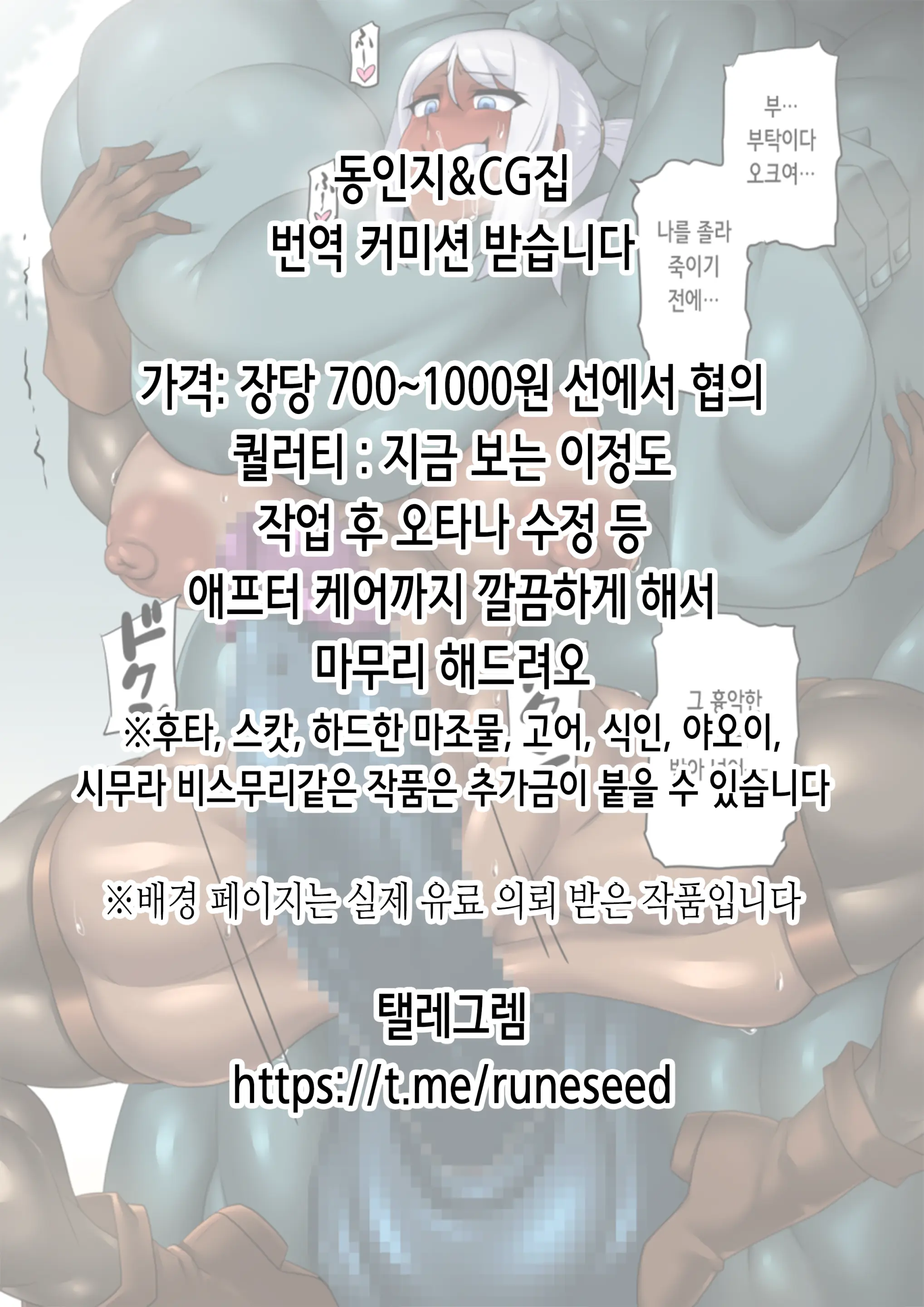 Ore O Baka Ni Shite Kuru Namaiki Gal O Saimin Appli De Wakarasetatta | 나를 바보취급하는 건방진 갸루를 최면 어플로 참교육해줬다